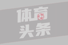 马黛茶俱乐部再添一员！马竞官宣冈萨雷斯加盟